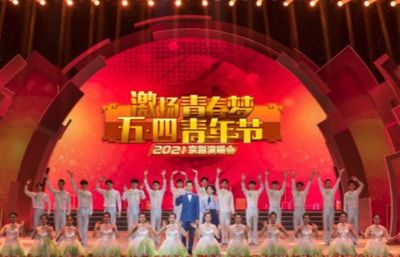 总台文艺五一播出季 致奋斗致青春