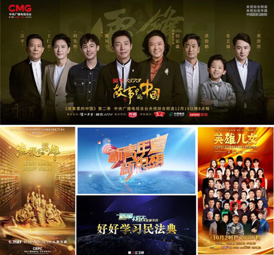 2020年度广播电视创新创优节目 35个节目与8个机构脱颖而出